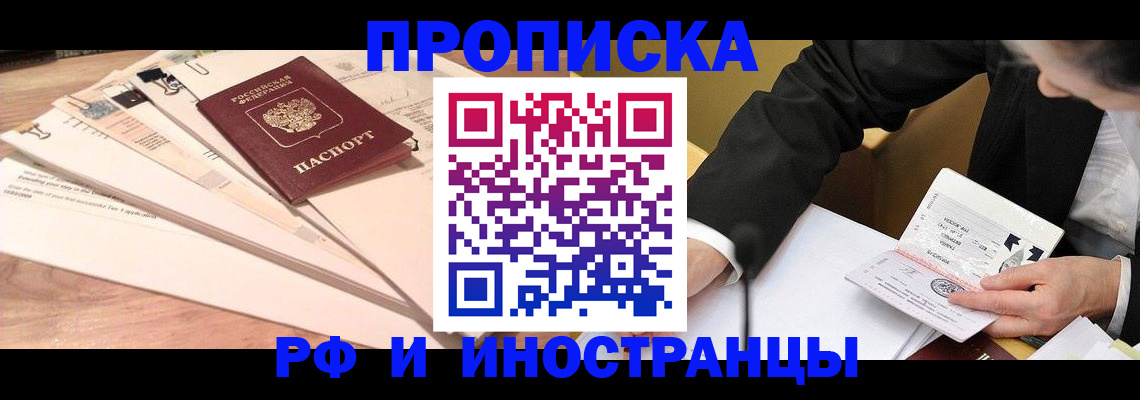 прописка штамп в Тверской области