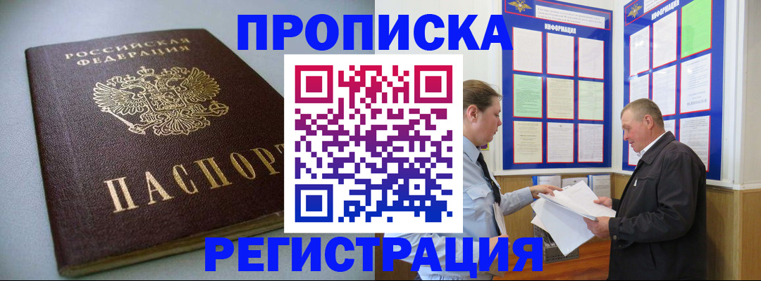 временная регистрация 2025 в Тверской области