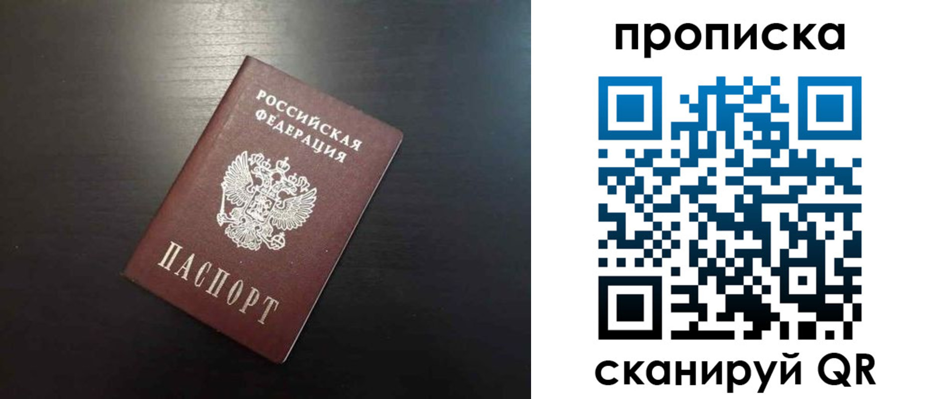 временная регистрация собственник в Тверской области