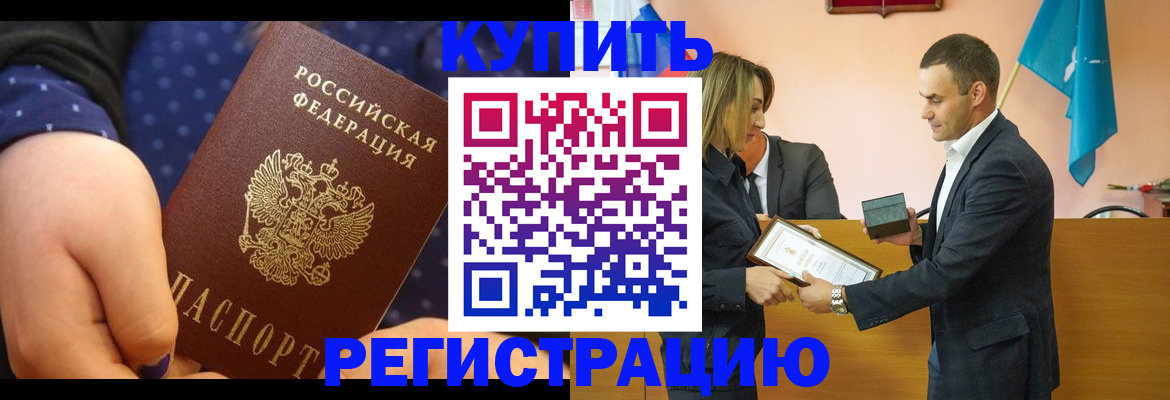прописка 2025 в Тверской области