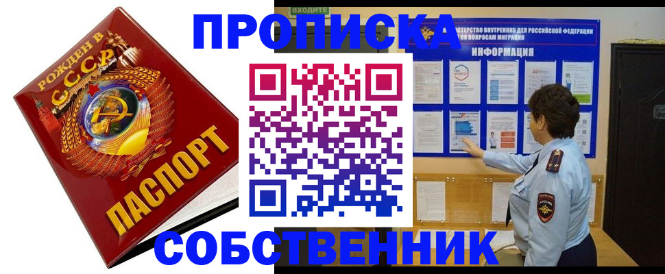 временная регистрация в квартире в Тверской области