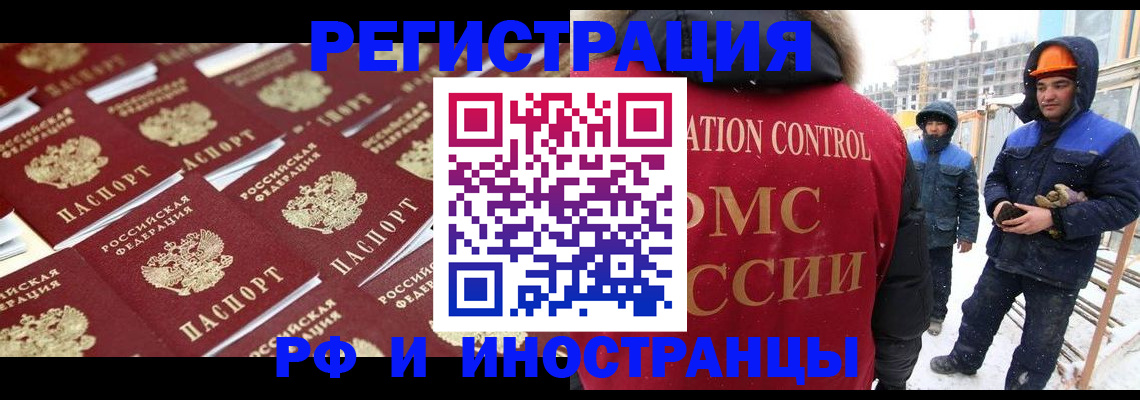 прописка иностранных граждан в Тверской области