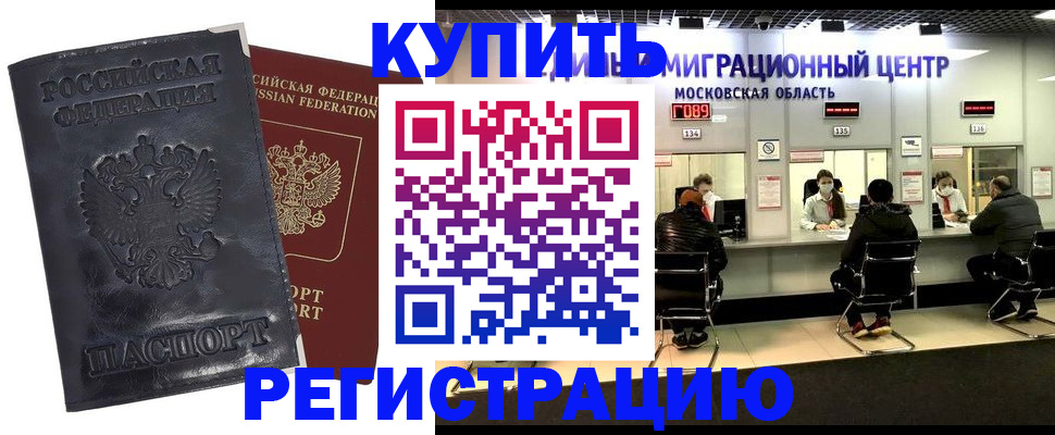 прописка иностранных граждан в Тверской области