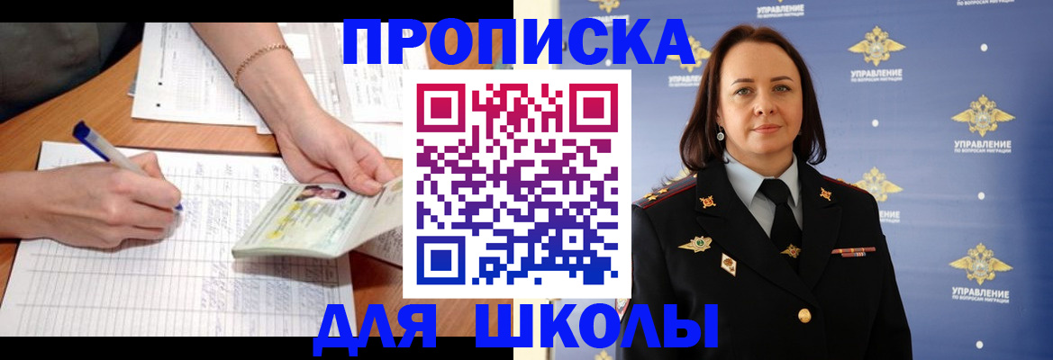 временная регистрация купить в Тверской области