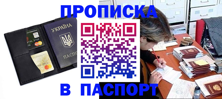 временная регистрация недорого в Тверской области