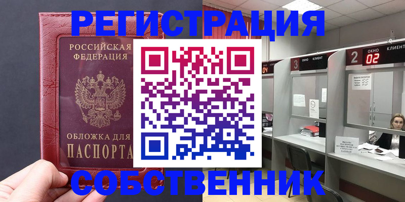 пропишу в квартире в Тверской области