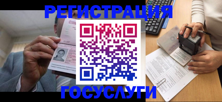 регистрация в Тверской области