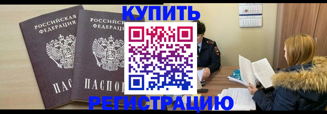 прописка для кредита в Тверской области