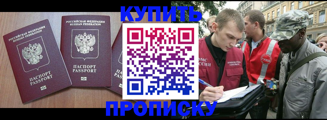 прописка от собственника в Тверской области