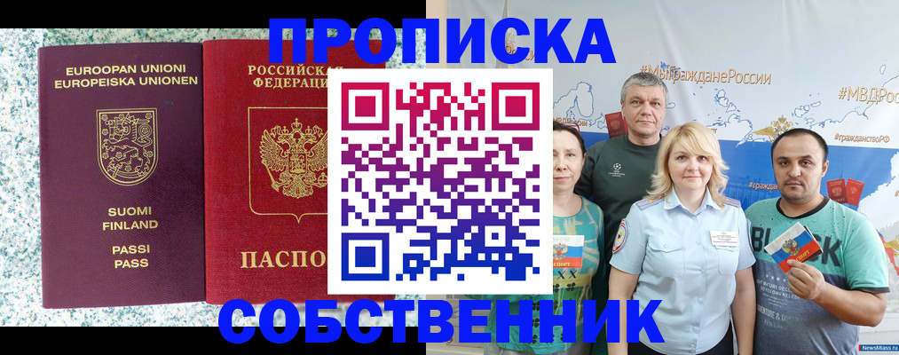 прописка для военкомата в Тверской области