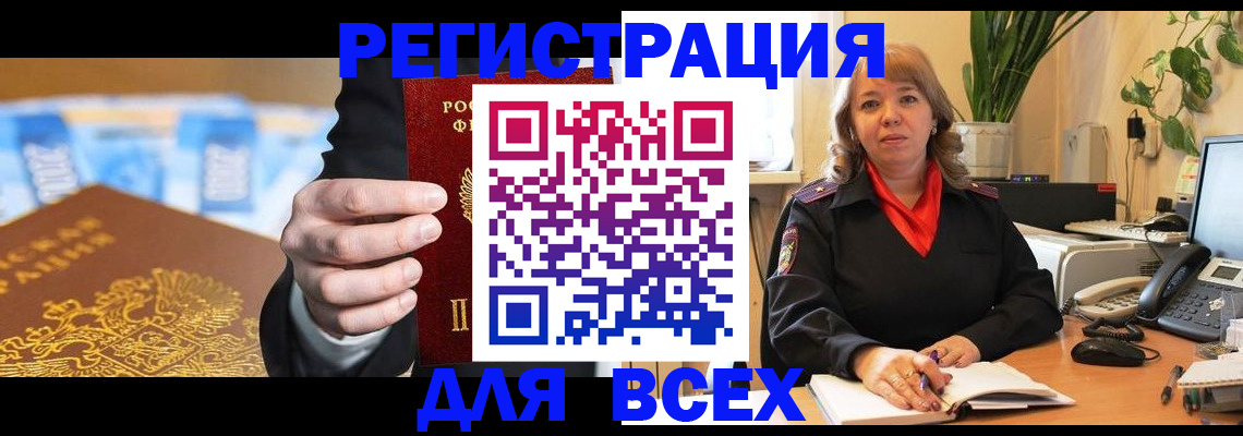 прописка для военкомата в Тверской области
